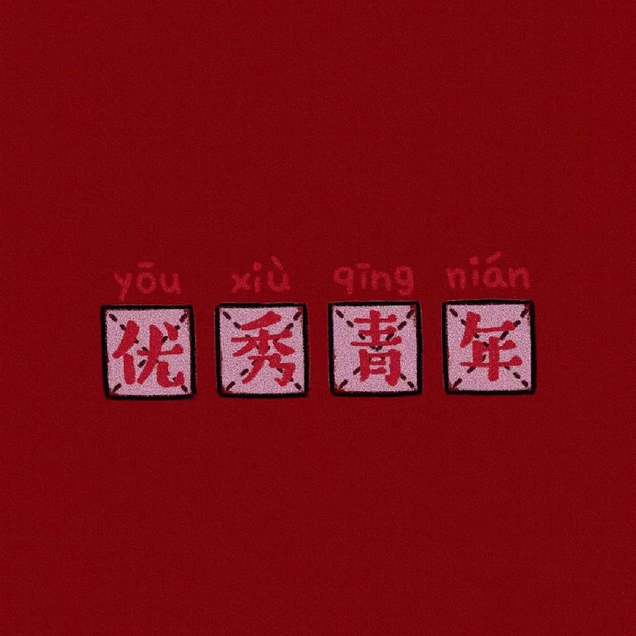 [Avatar]