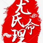 [Avatar]