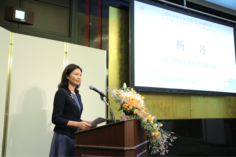 乐山文旅推介会现场